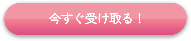画像に alt 属性が指定されていません。ファイル名: bottun.png